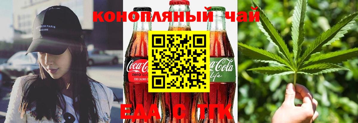 Canna-Cookies конопля  Вход с VPN  Кинель 