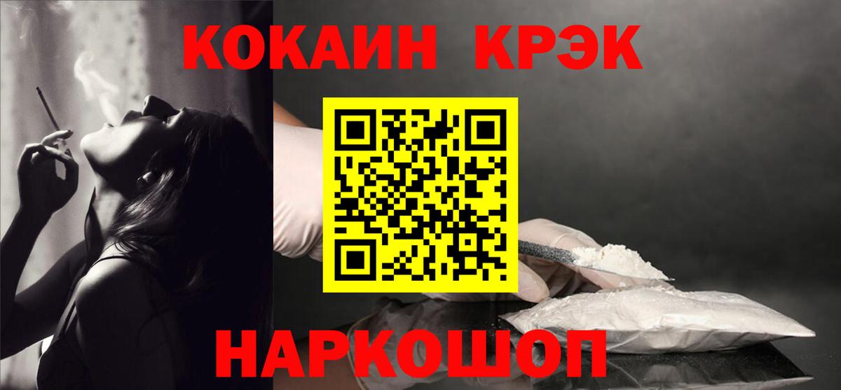 Кинель  Cocaine Перу  Вход с VPN 