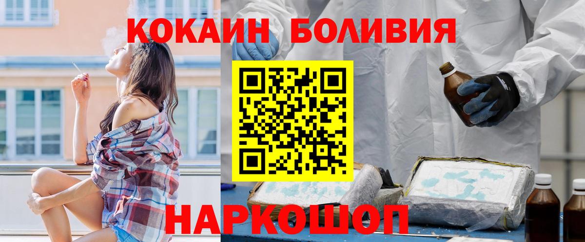 КОКАИН Боливия Кинель