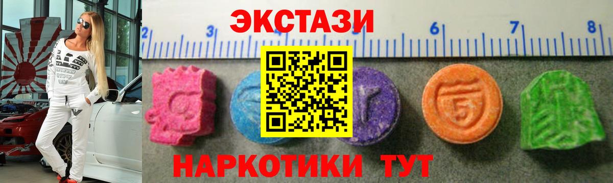 ЭКСТАЗИ Cube  Ecstasy 99%  OMG зеркало  Экстази  Кинель  Вход с VPN 