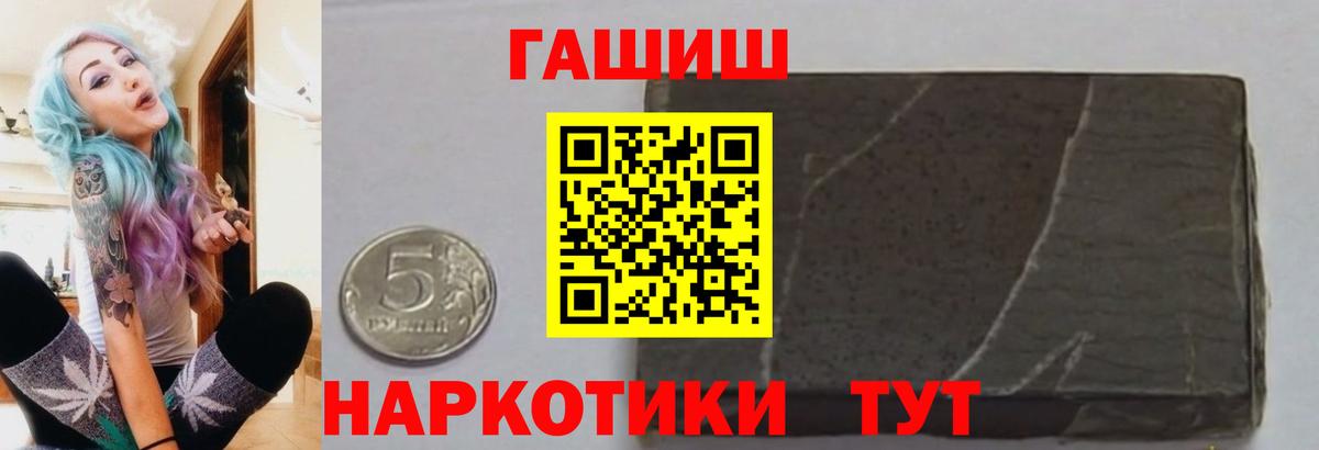 Кинель  ГАШ 40% ТГК  Вход с VPN  ГАШ индика сатива 