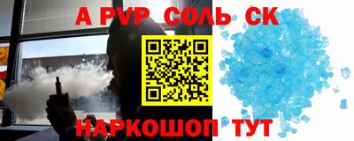 тгк Бийск