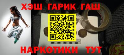гашик Берёзовский