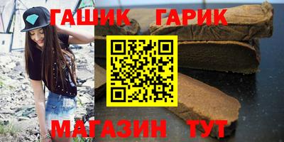 гашик Берёзовский