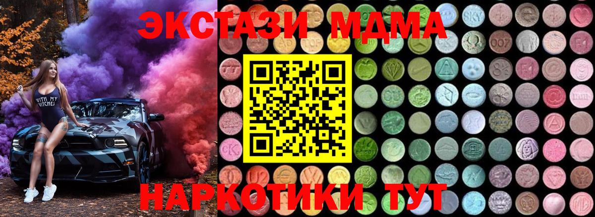 МДМА VHQ Кинель