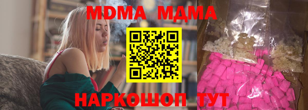 Кинель  МДМА  МДМА молли  Вход с VPN  MDMA молли 