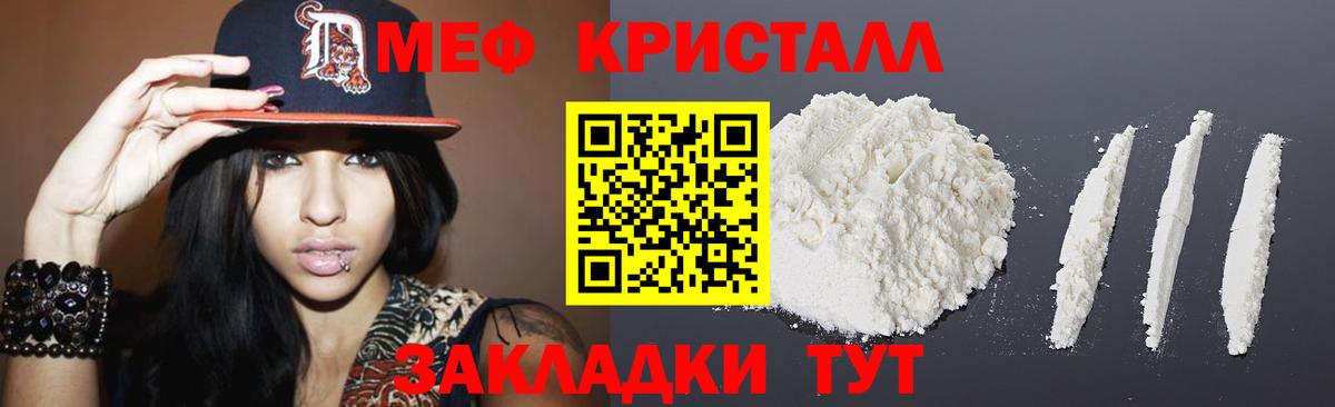 МЯУ-МЯУ  Мефедрон VHQ  Вход с VPN  Кинель 
