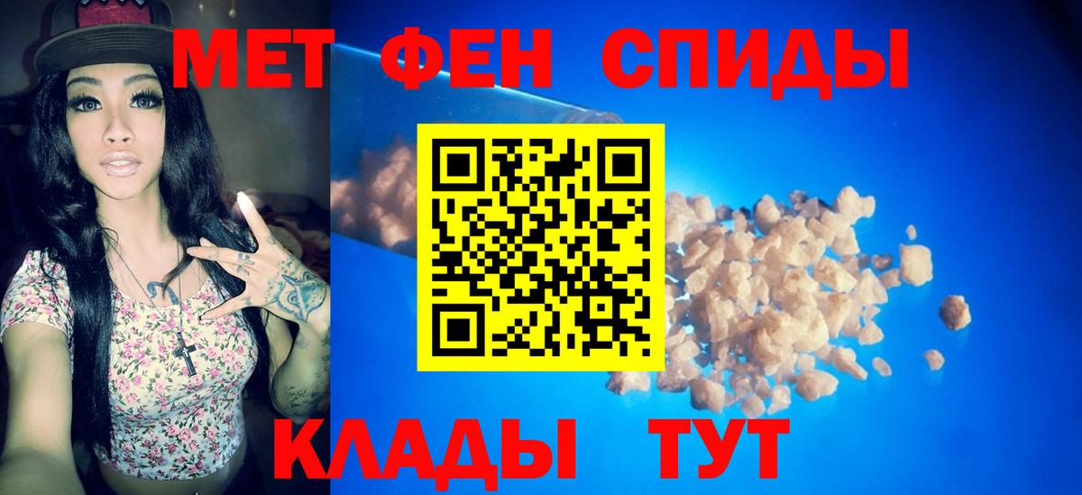 Первитин  МЕТАМФЕТАМИН витя  Вход с VPN  Кинель 