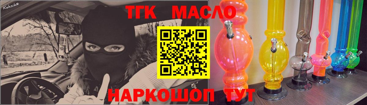 Дистиллят ТГК THC oil  Вход с VPN  Кинель 